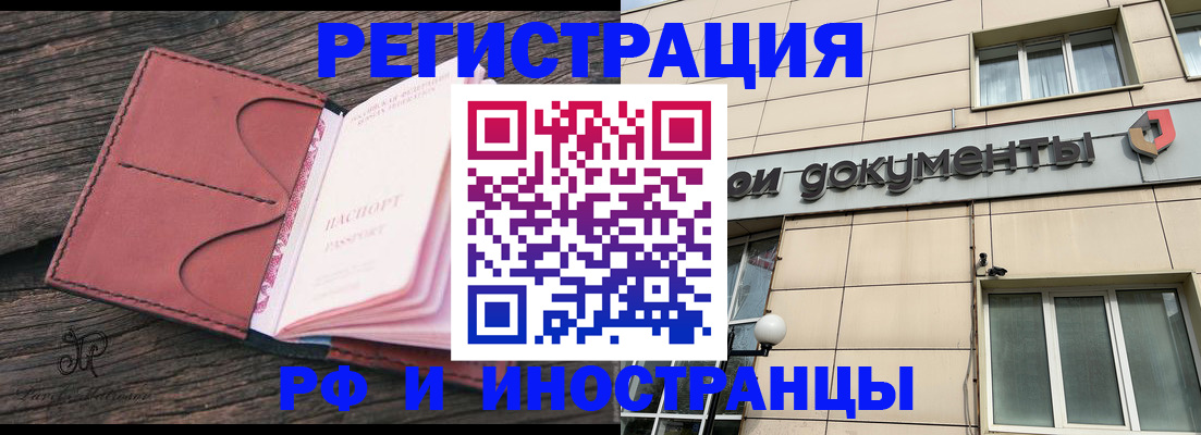 прописка для кредита в Карабаше