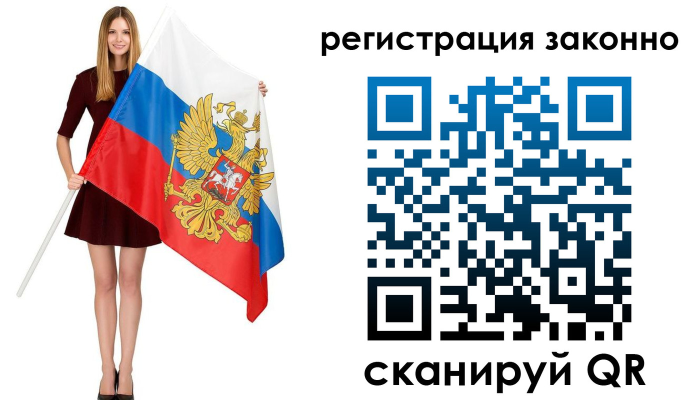 прописка 2025 в Карабаше