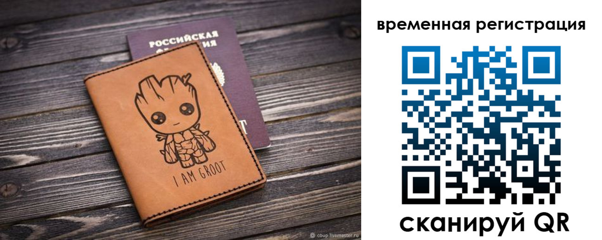 купить прописку в Карабаше