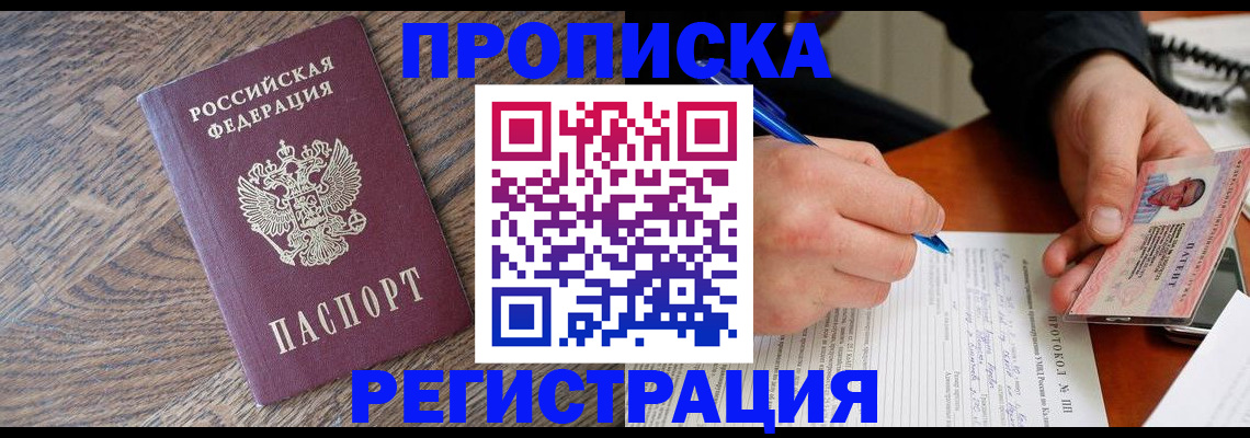 временная регистрация адрес в Карабаше