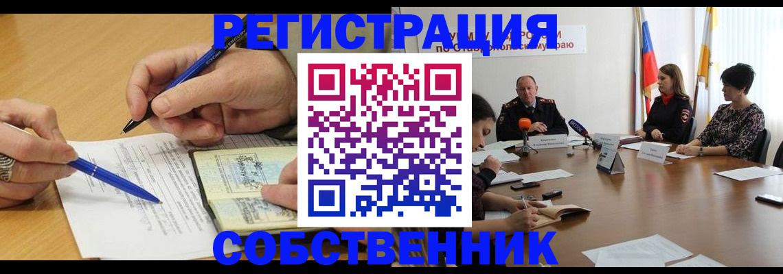 прописка для работы в Карабаше