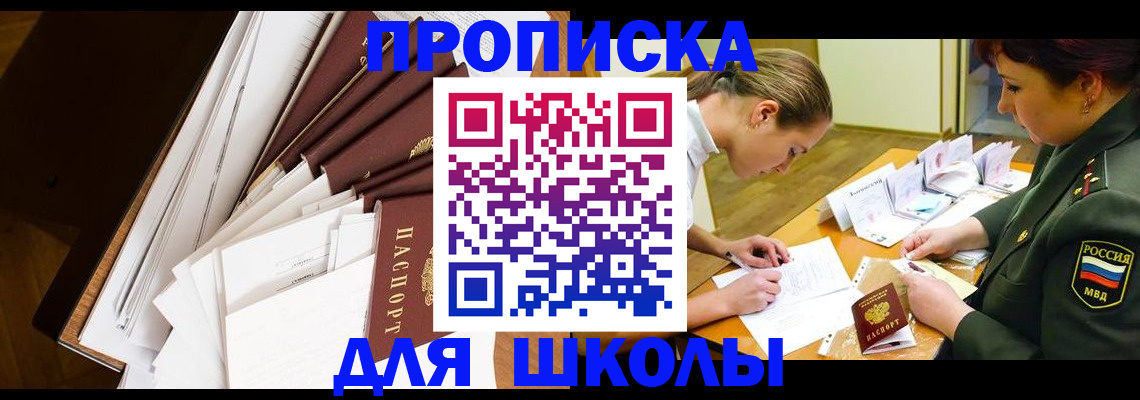 прописка штамп в Карабаше