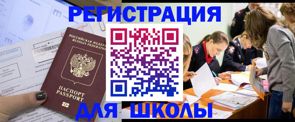 временная регистрация госуслуги в Карабаше