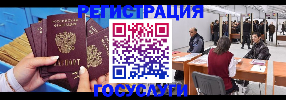 прописка для военкомата в Карабаше