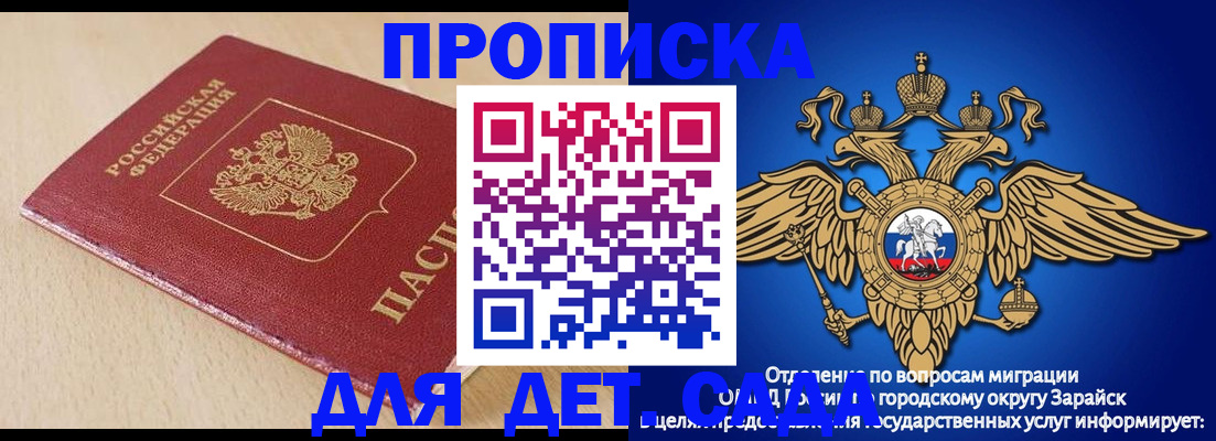 прописка гарантия в Карабаше