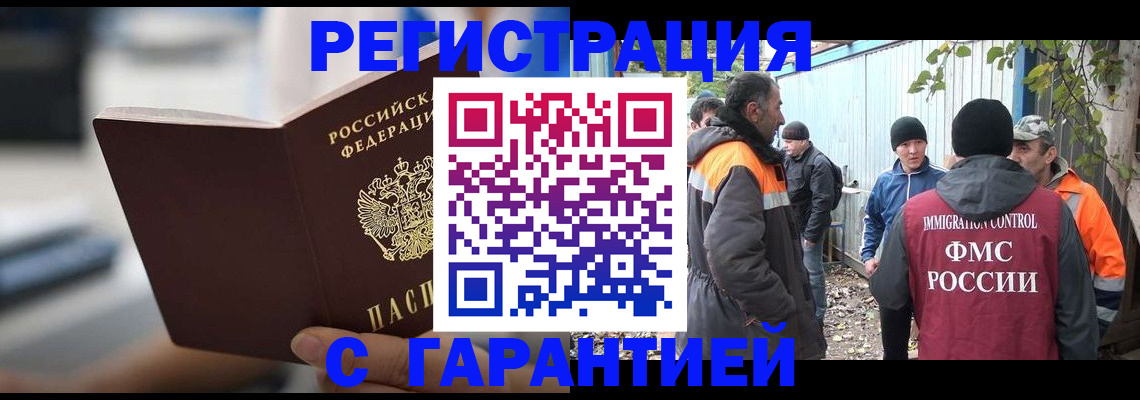 временная регистрация надежно в Карабаше