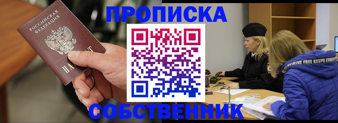 прописка в Карабаше