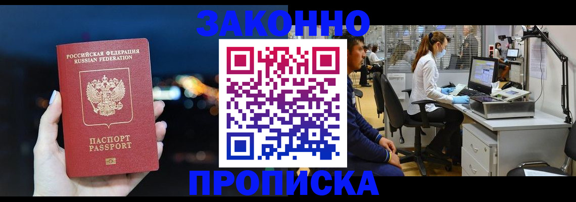 прописка иностранных граждан в Карабаше