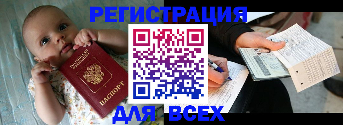 прописка паспорт в Карабаше