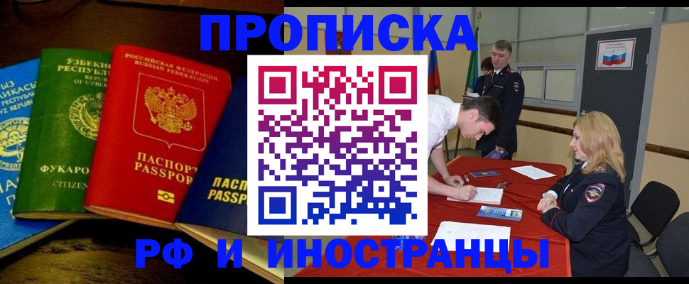прописка 2025 в Карабаше