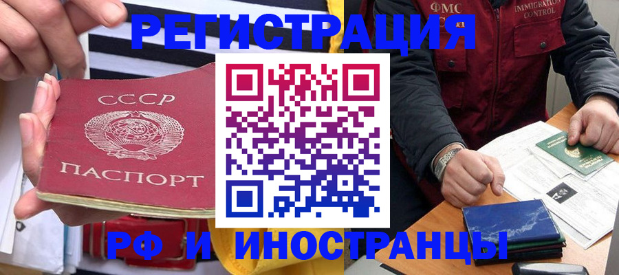 временная регистрация в квартире в Карабаше