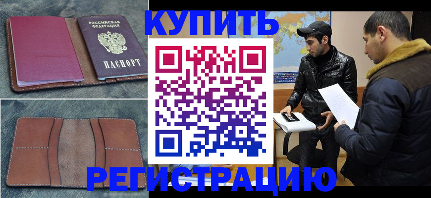 прописка в Карабаше