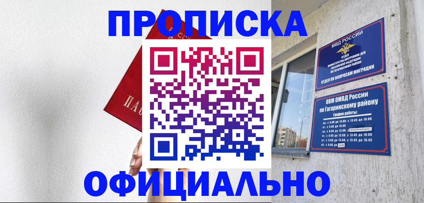 найти адрес прописки в Карабаше