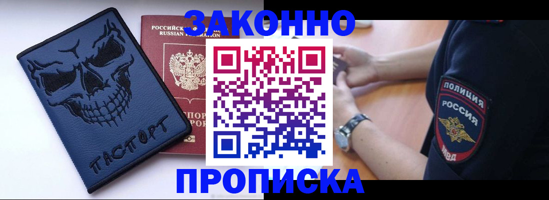 временная регистрация гарантия в Карабаше