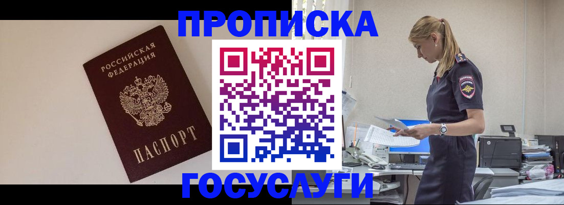 временная регистрация собственник в Карабаше