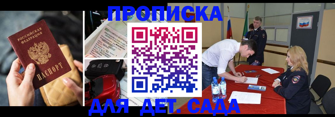 временная регистрация купить в Карабаше