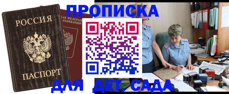 временная регистрация надежно в Карабаше